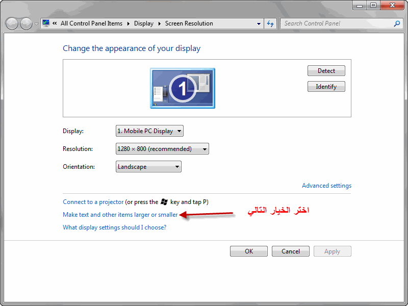 مصور لطريقة تكبير الخط والايكونات