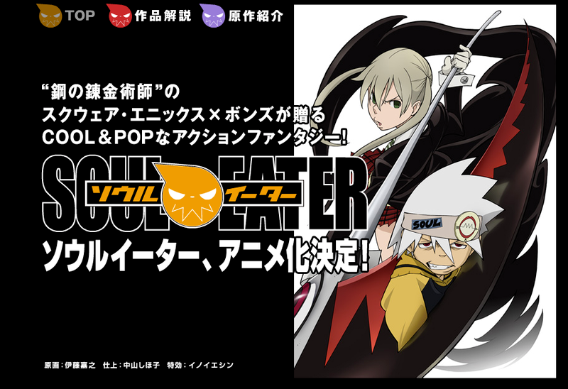 souleater_webpage.png