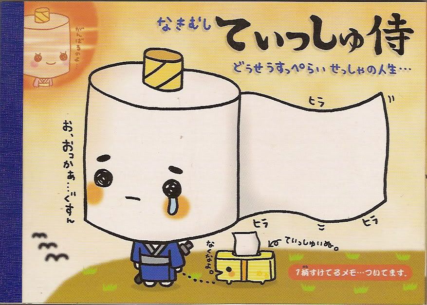 toilet paper man Pictures, Images and Photos