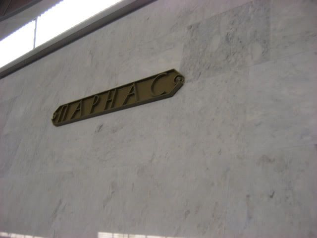parnas9.jpg