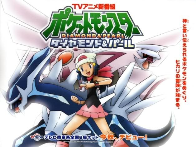 [PokeCommunity.com] Official D/P Anime Discussion