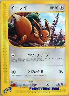 [PokeCommunity.com] ~+Eevee Fan Club+~
